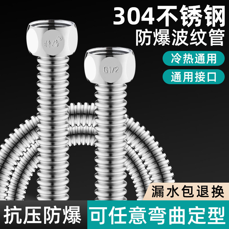 特路304不锈钢波纹管燃气热水器4分冷热进出水管高压防爆金属软管,家装主材,进水软管,淘宝优惠券,粉丝福利购,淘宝优惠卷
