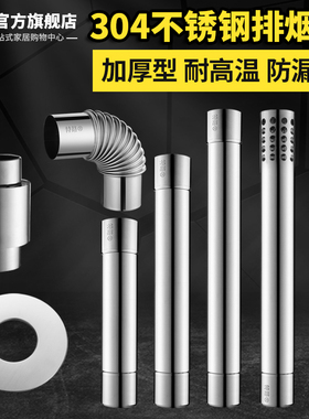 特路加厚304不锈钢排烟管60加长排气管强排燃气热水器配件烟道管