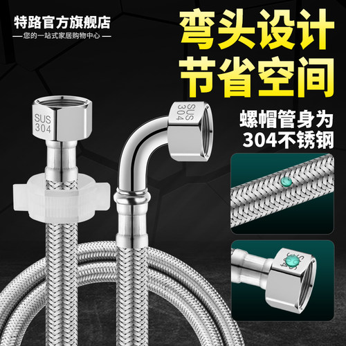 不锈钢编织进水管弯头设计省空间
