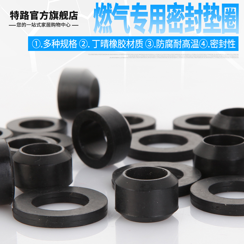 不锈钢燃气管专用垫圈