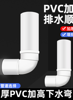 PVC50/75/110弯头90度承插排水管加长加高墙排通风管道转换管件