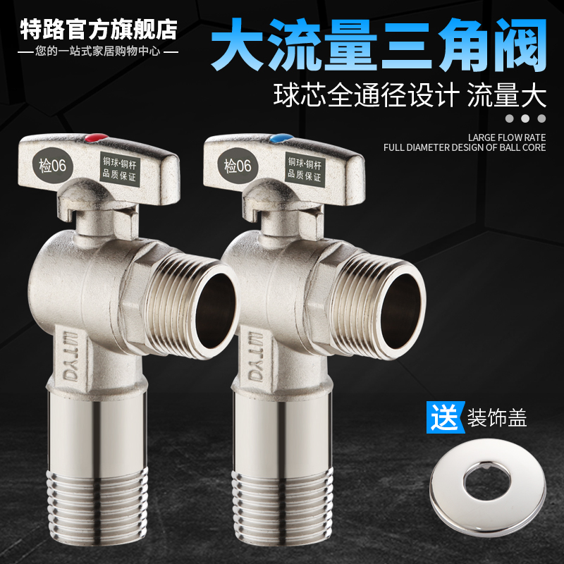 全铜6分dn20三角阀大流量加长