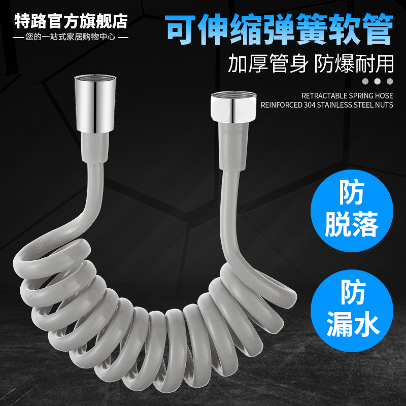 马桶喷枪伸缩软管加长弹力妇洗器