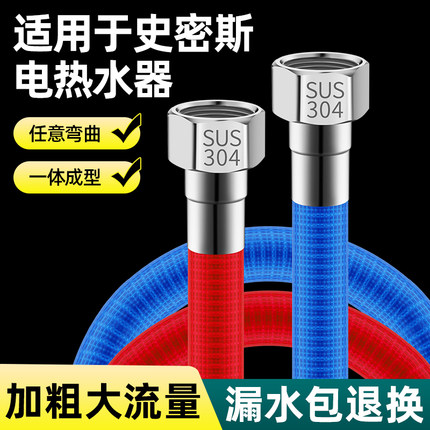 适用史密斯热水器4分304不锈钢波纹管加厚加粗大流量防爆进出水管