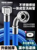 适用于Fotile洗碗机进水管加长加厚及加长水管4点螺纹进水管