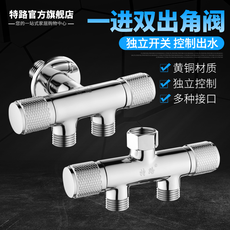 全铜马桶喷枪一分二双用三通角阀