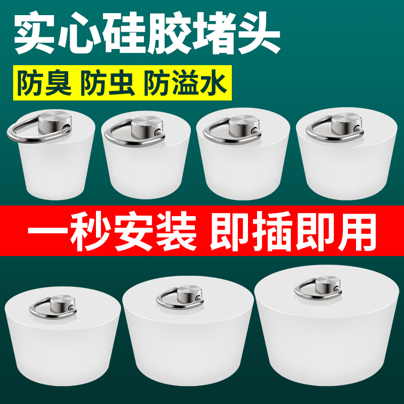 特路下水道堵头防虫防臭防溢水