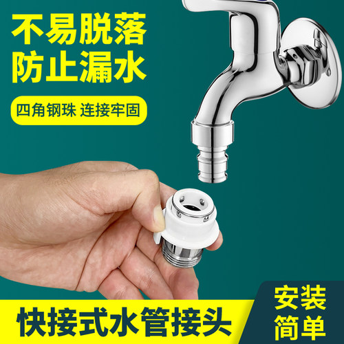 适用于西门子洗衣机转换连接接头