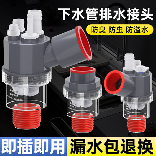 特路洗菜盆下水三头通防虫防臭