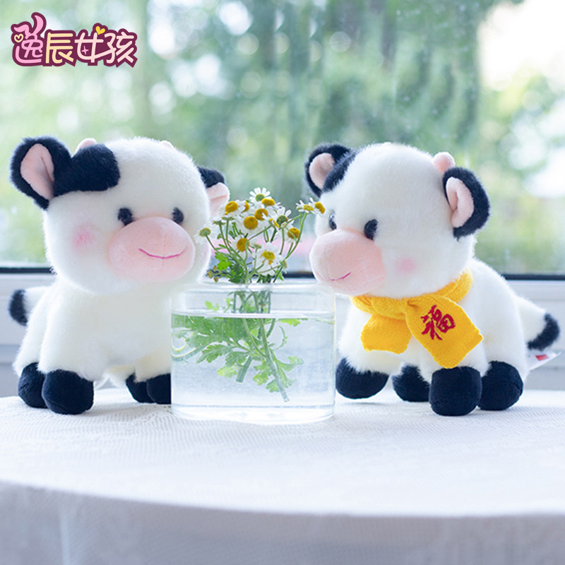 可爱呆萌小奶牛毛绒玩具小牛公仔生肖牛玩偶布娃娃牛年吉祥物抱枕