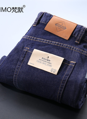 2026春夏季新款深蓝色普洗柔软舒适弹力男士直筒宽松牛仔裤子薄款