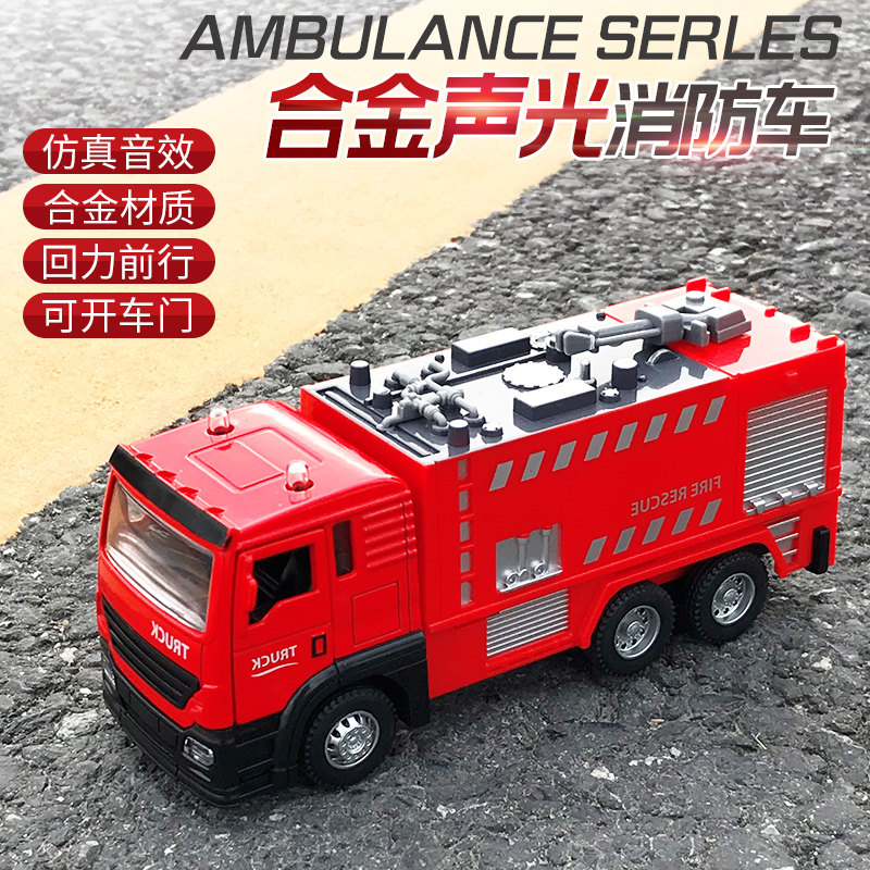 儿童金属消防车模型车仿真合金小汽车玩具车模男孩1-3岁消防2套装
