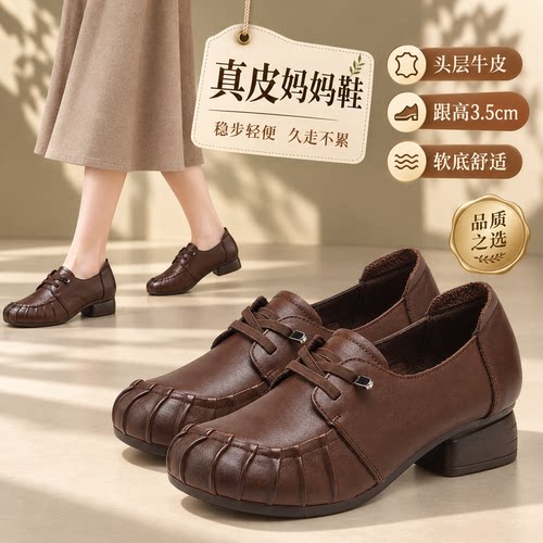 欧卡汇2026新款真皮女鞋单鞋复古真皮牛皮舒适跟鞋包头软底妈妈鞋