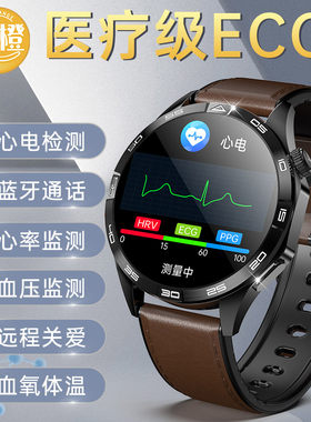 闲橙心电健康监测医疗认证