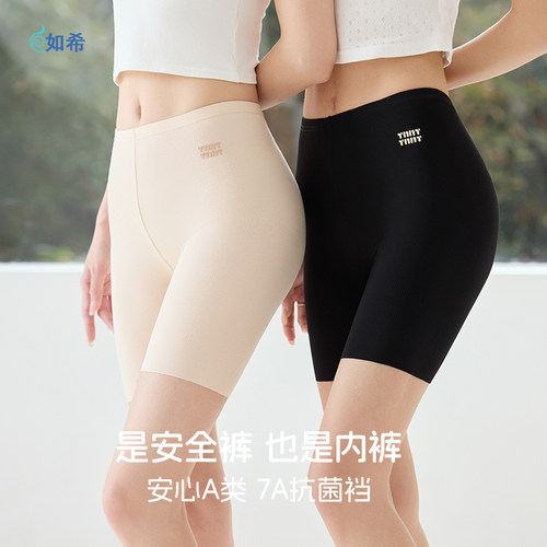 如希短裤薄款防走光二合一打底裤