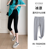 七分裤 打底裤 莫代尔紧身外穿灰色黑色九分高腰弹力大码 薄款 女夏季