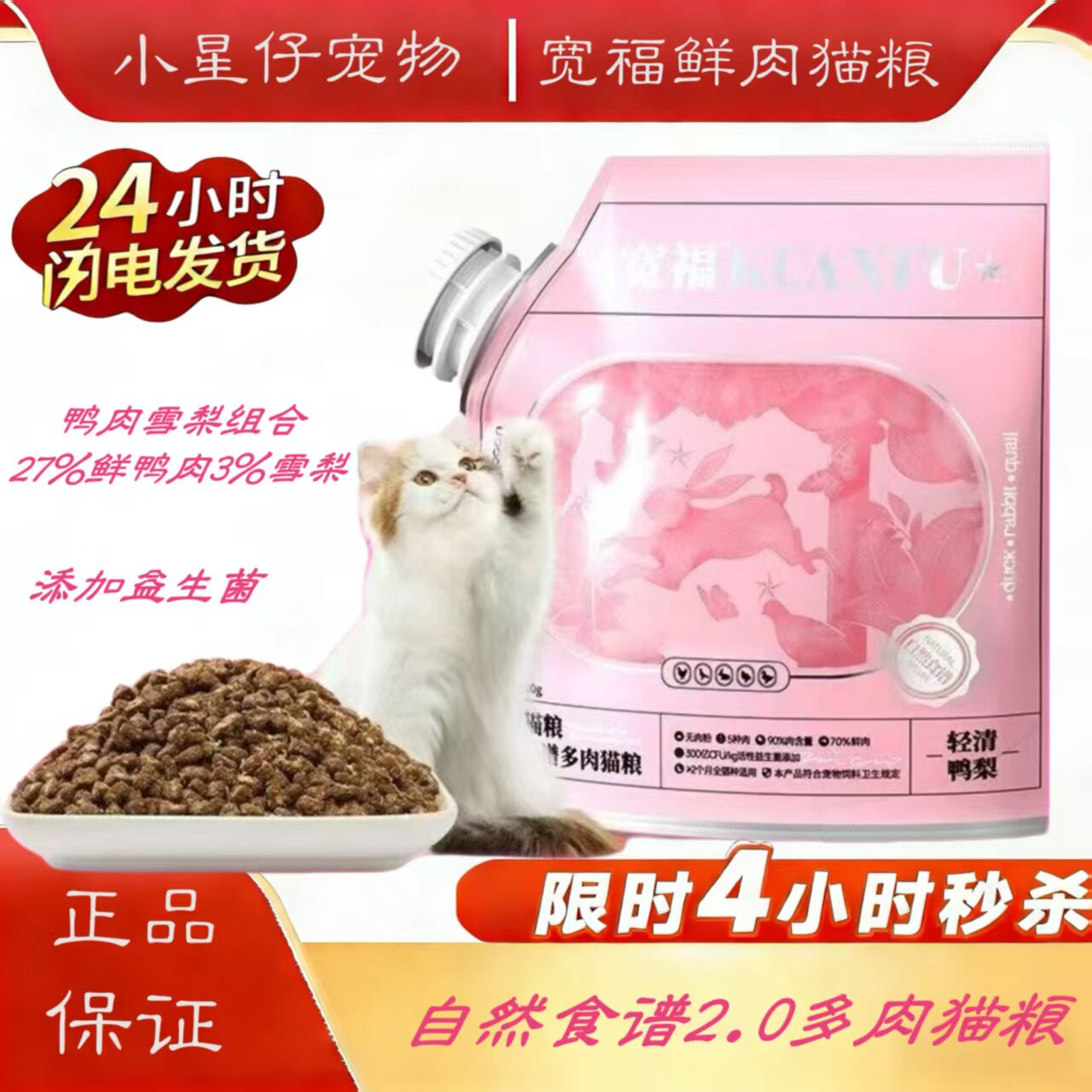 宽福猫粮自然食谱1.0鲜肉成幼全价乳鸽无谷高蛋白增肥营养鸭肉