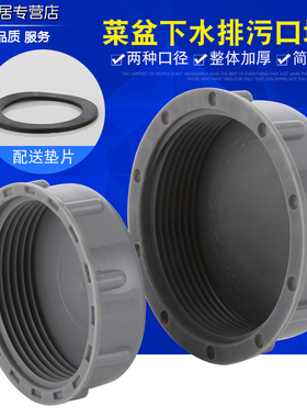 塑料接头外丝堵头50下水管管帽塑料外牙螺纹配件丝口封头1.5寸2寸