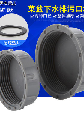 PVC外螺纹管帽堵头封头