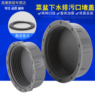 PVC外螺纹管帽堵头封头