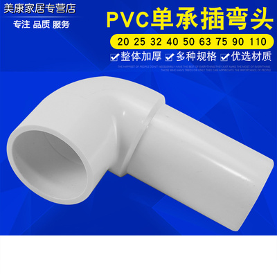 pvc给水管内外插弯头排水弯头