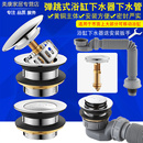 全铜浴缸下水器配件弹跳芯脚踩式 浴盆淋浴房洗澡木桶排水管阀通用
