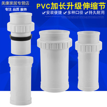 50/110pvc排水管加长伸缩节配件管补漏水75快速抢修直接管道活接