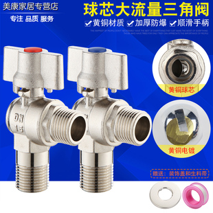 燃气热水器三角阀全通径大流量铜球芯冷热水角阀八门阀4分6分球阀