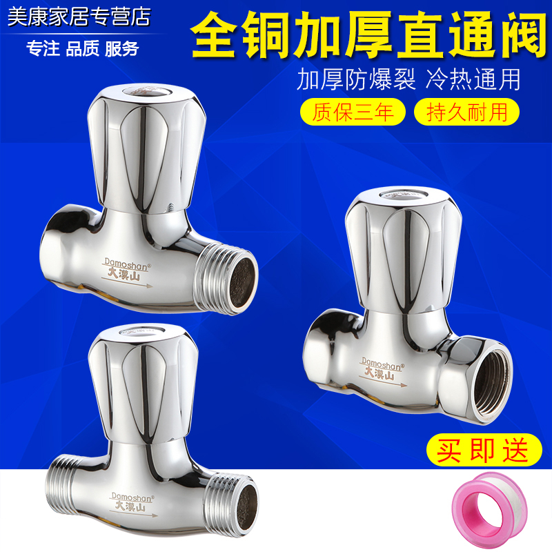 全铜加厚4分内外丝明dn15直通阀