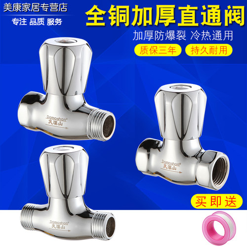 全铜加厚4分内外丝明dn15直通阀