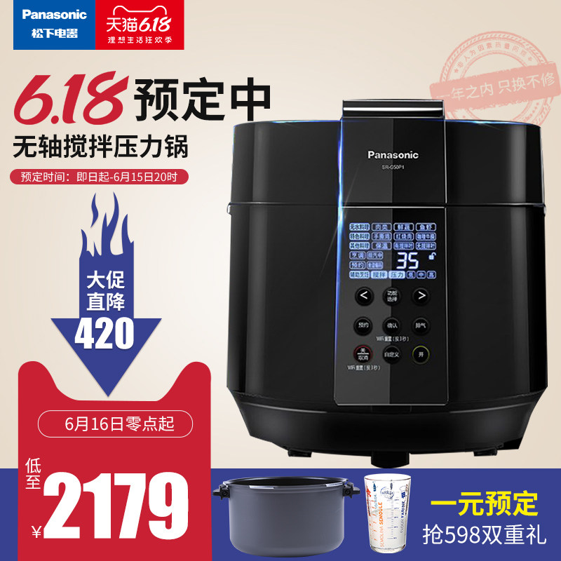 Panasonic/松下 SR-G50P1压力锅3-4人电高压煲家用5L电压力锅
