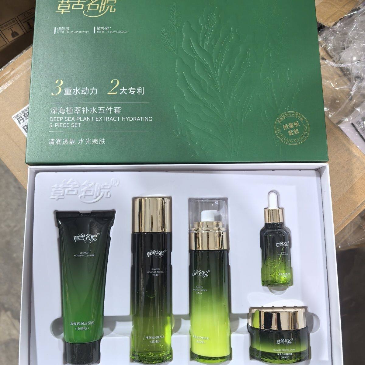 升级版草舍名院海藻活性肽靓采保面部护理套装
