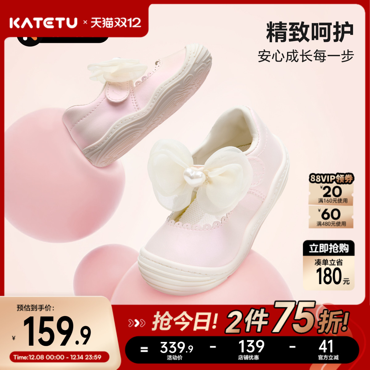 卡特兔婴儿步前鞋女宝宝2025秋季新品宝宝鞋防滑耐磨透气婴儿鞋子