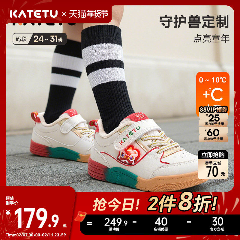 卡特兔童鞋女童板鞋2025冬季新品闪灯鞋男童加绒鞋子保暖儿童棉鞋