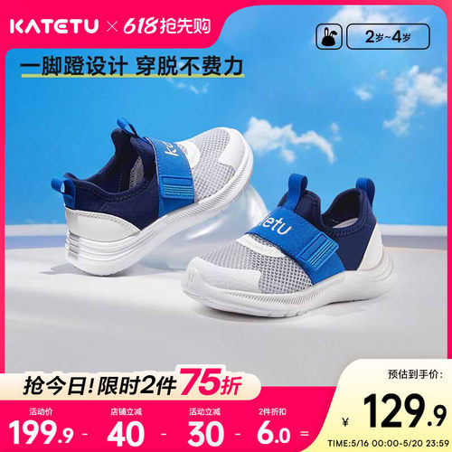 卡特兔童鞋儿童网面运动鞋