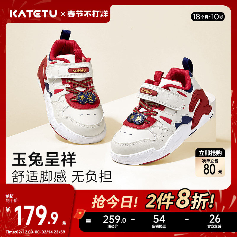 卡特兔儿童板鞋2025新款小白鞋女童男童春季小童运动鞋新年红童鞋