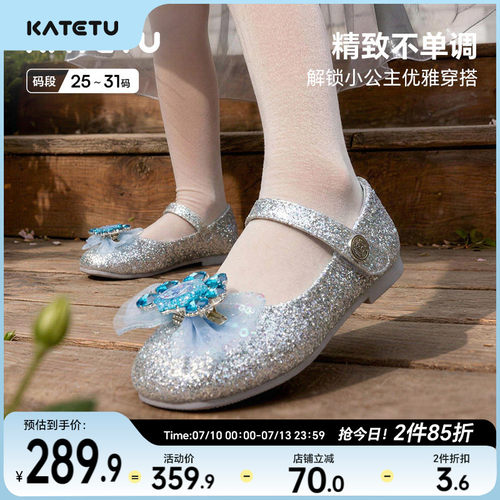 卡特兔儿童皮鞋女童2026年秋季新品宝宝单鞋水晶鞋女童爱莎公主鞋