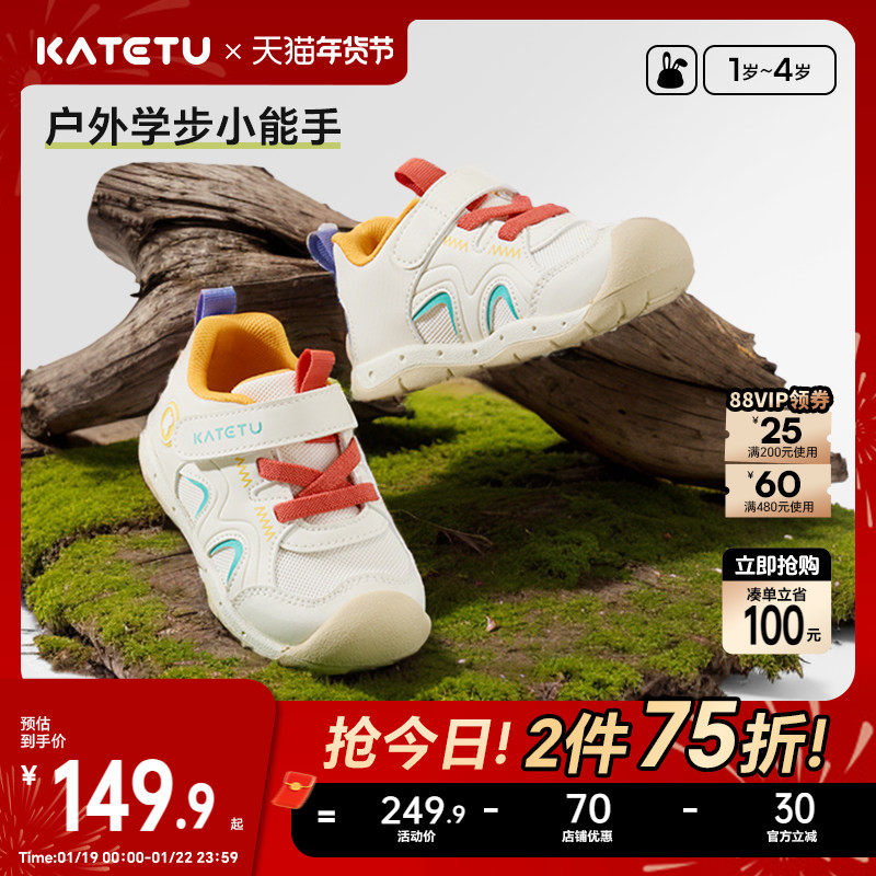 卡特兔婴儿学步机能2026春季新品幼儿园小白鞋宝宝男童女童步前鞋,童鞋/婴儿鞋/亲子鞋,婴儿步前鞋/袜鞋,淘宝优惠券,粉丝福利购,淘宝优惠卷