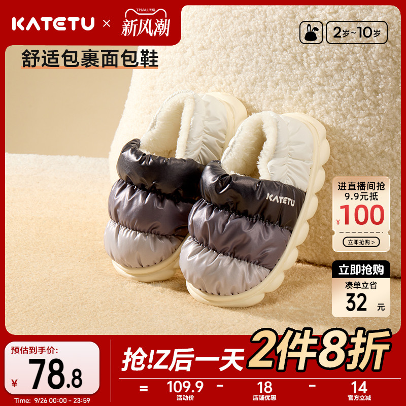 卡特兔宝宝室内拖鞋家居鞋