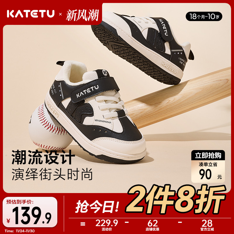 卡特兔儿童板鞋吸湿发热防滑防水