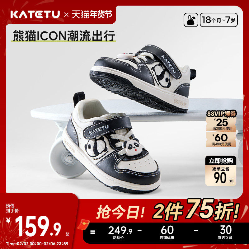 卡特兔女宝童鞋儿童板鞋男童2026春季男宝新品女童鞋子宝宝熊猫鞋