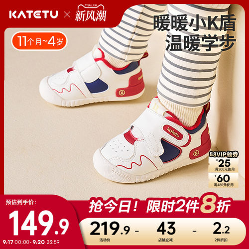 学步鞋卡特兔机能鞋儿童
