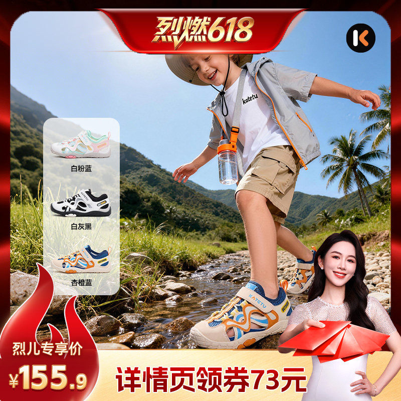 卡特兔童鞋户外运动鞋男童2026年夏季新品防滑透气女童儿童凉鞋