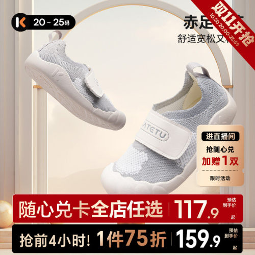 卡特兔宝宝步前鞋2026秋季新款婴儿步前鞋防滑耐磨透气赤足训练鞋
