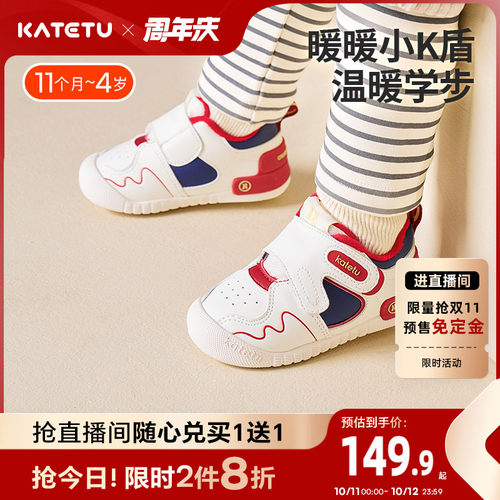 学步鞋卡特兔机能鞋儿童