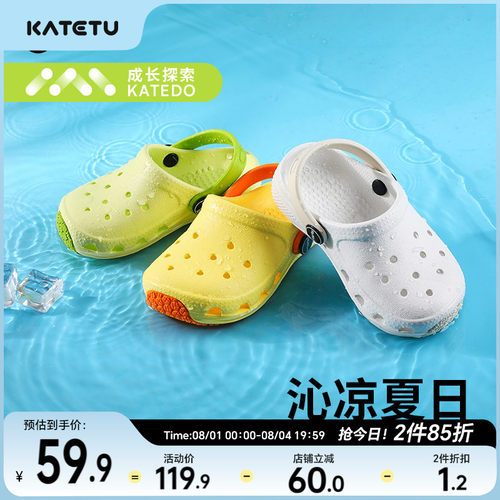 katetu家居室内宝宝洞洞鞋