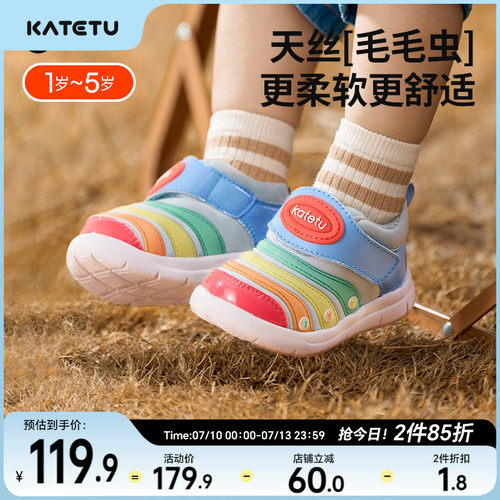 katetu新款毛毛虫运动鞋