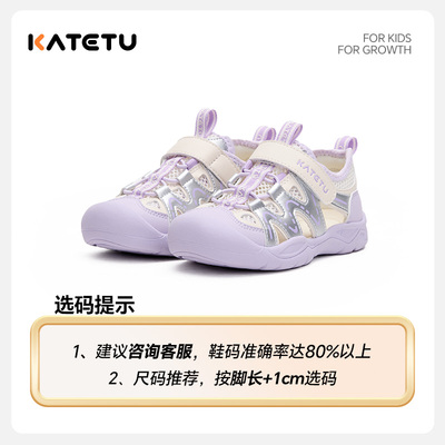 卡特兔童鞋儿童户外男童2026秋季新品溯溪鞋女童鞋子宝宝运动鞋 — 4