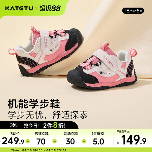 卡特兔宝宝步前鞋防滑透气