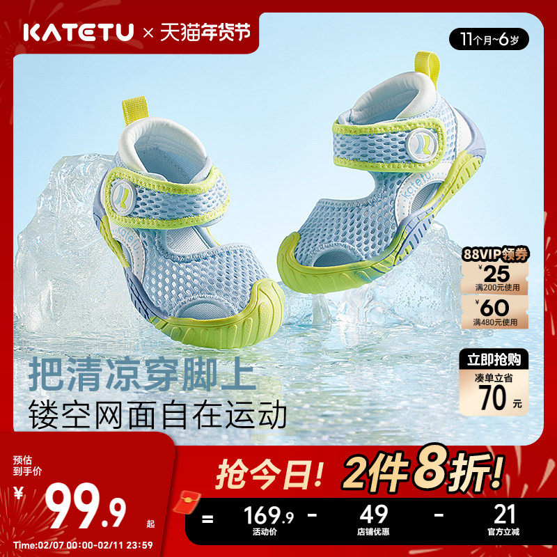 卡特兔儿童凉鞋男童学步婴儿鞋包头软底防滑沙滩鞋女童软底机能鞋